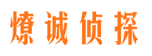 青海寻人公司